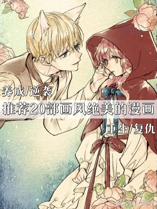 热门漫画推荐